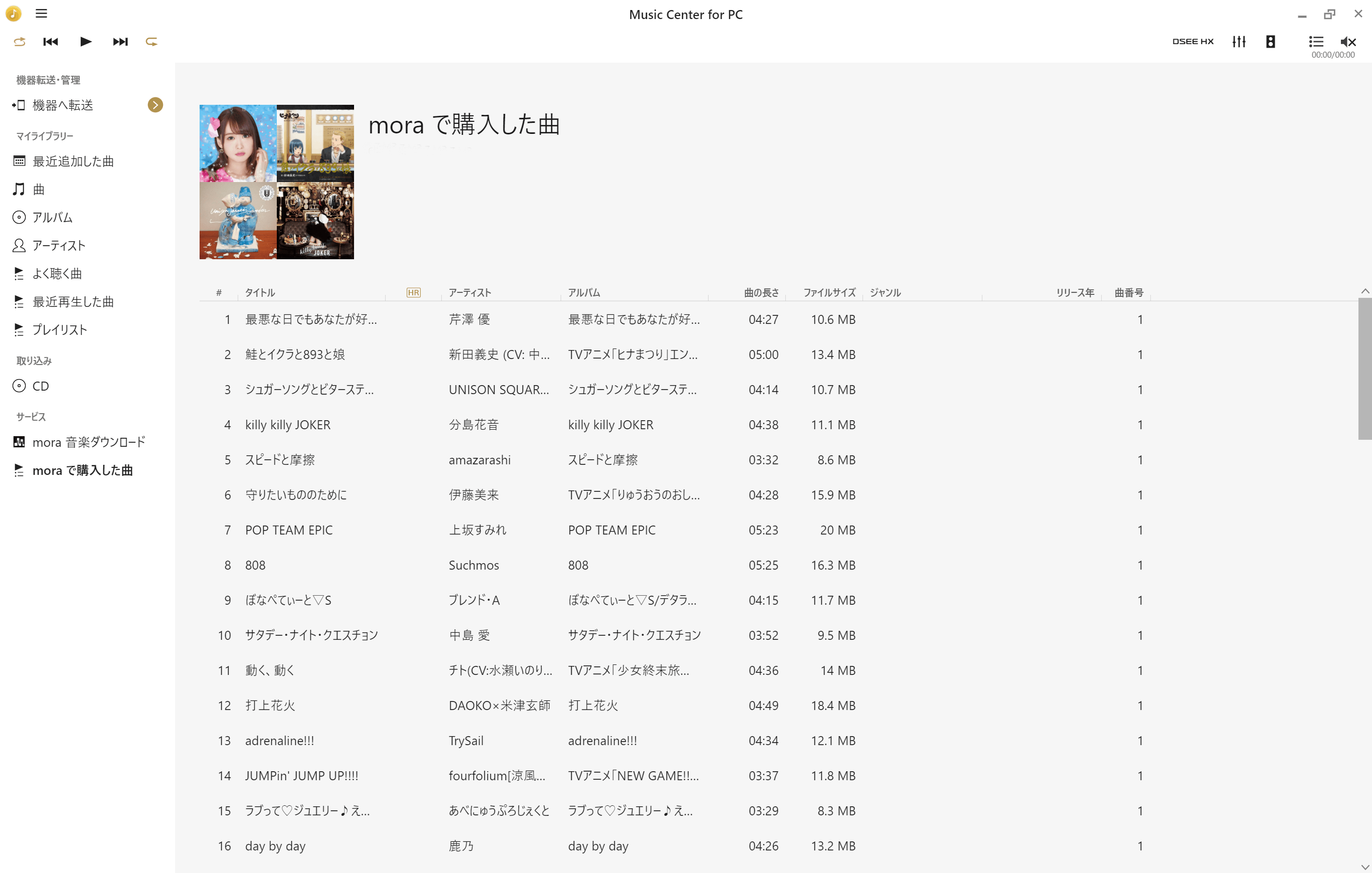 music center for pc app from sony